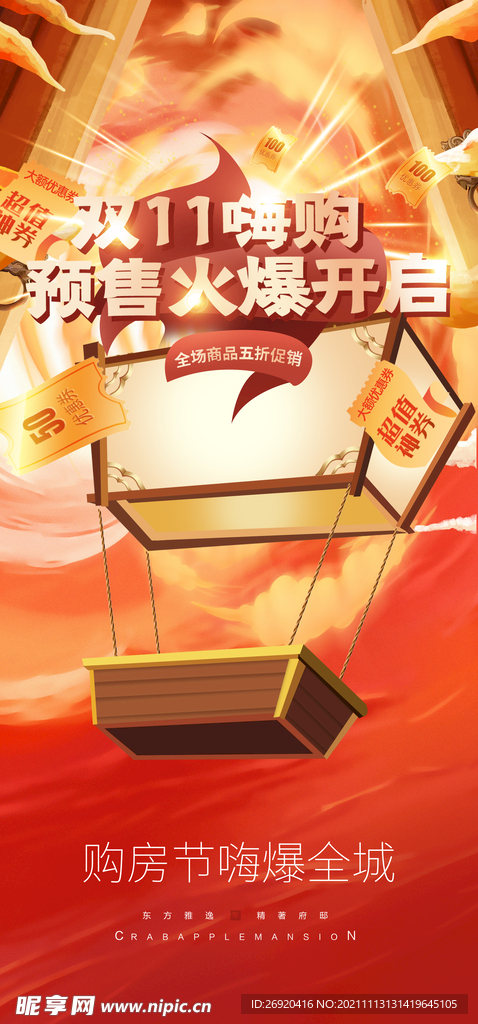 双十一 