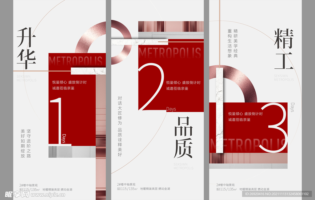 倒计时