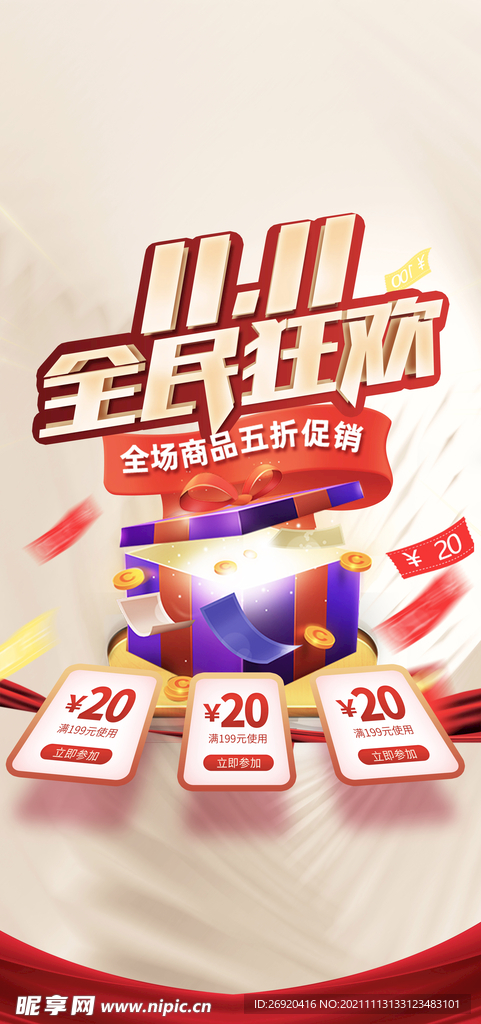 双十一