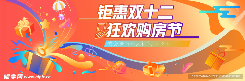 双十一