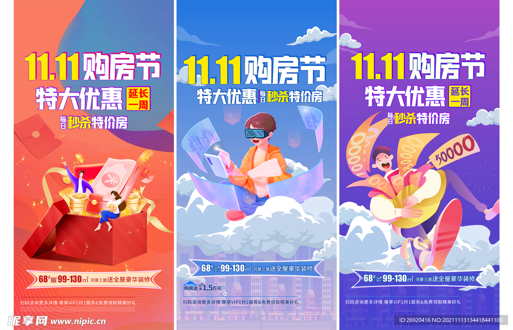 双十一