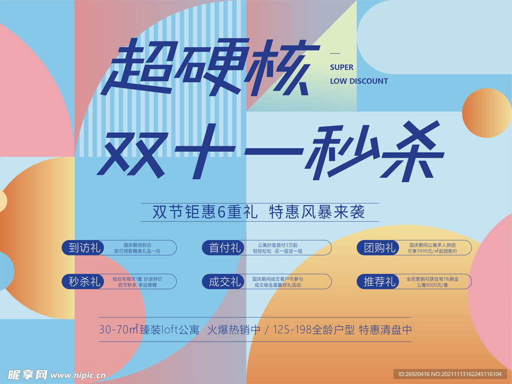 双十一 