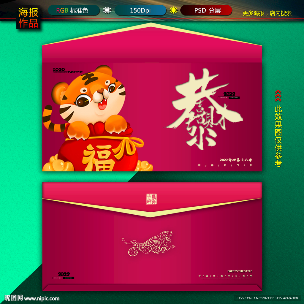 红包图片