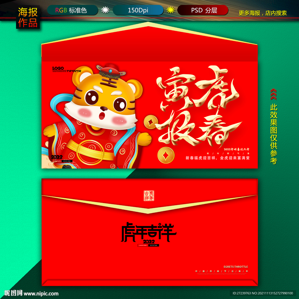 红包图片