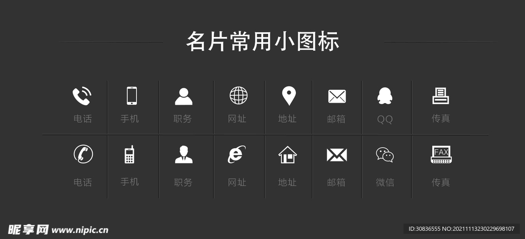 名片图标