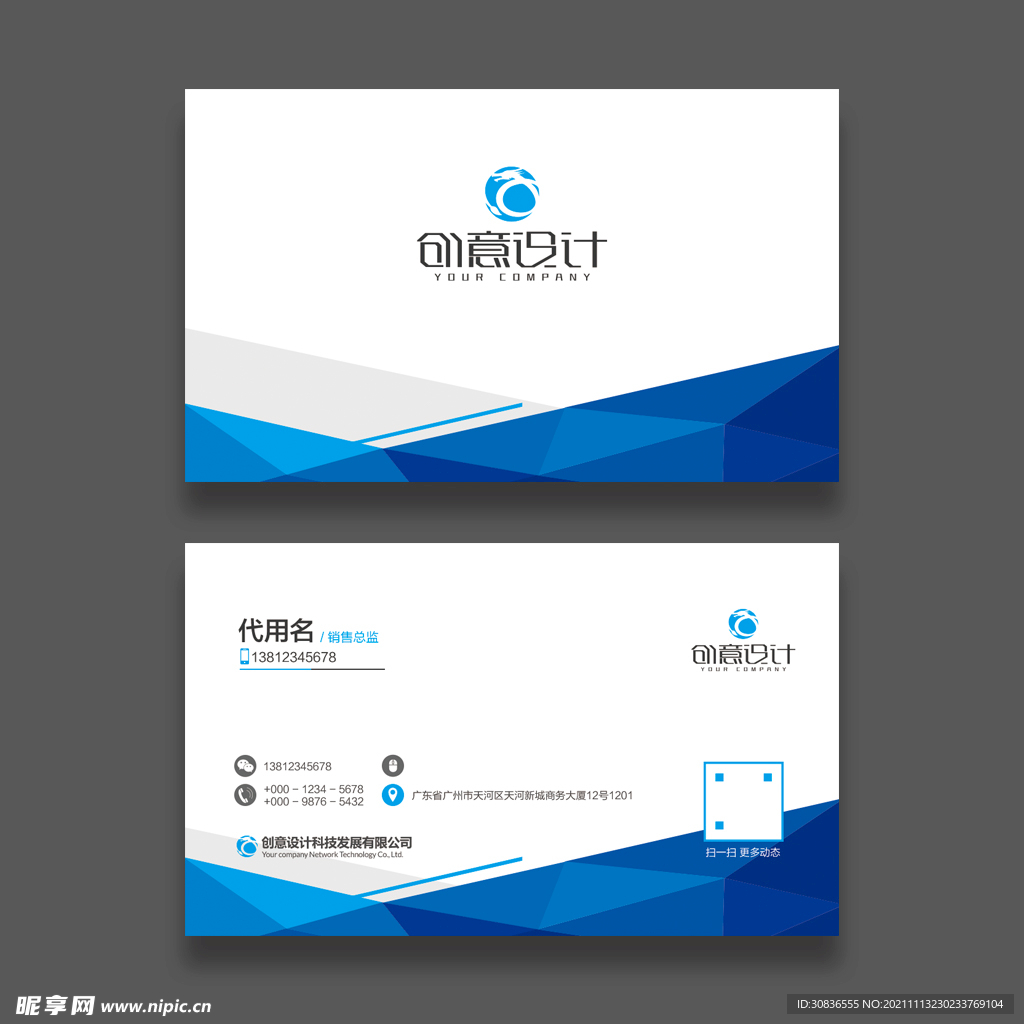 名片模板 