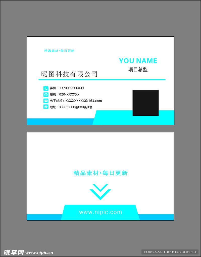 名片模板 