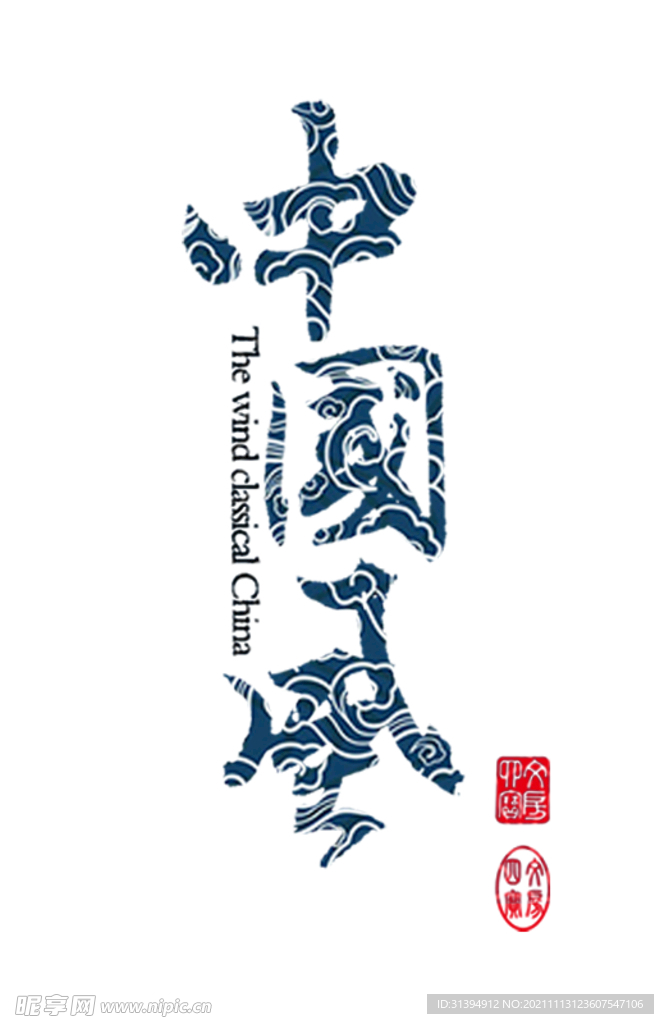 中国风