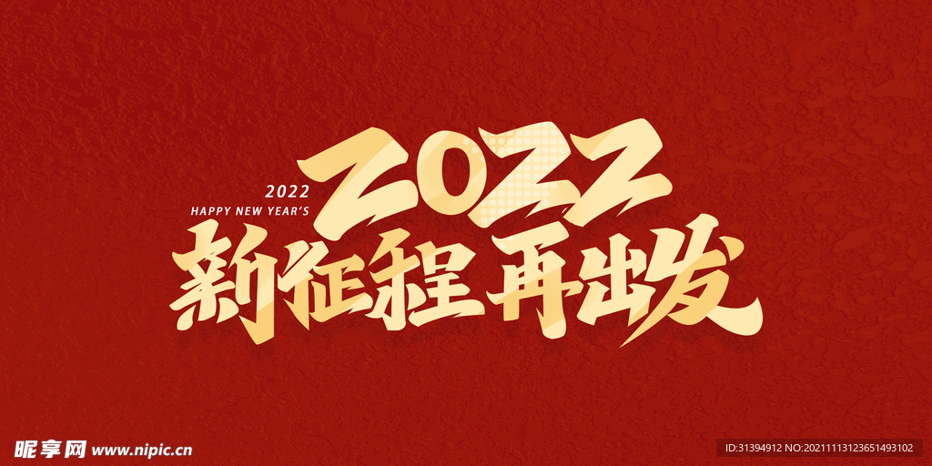 2022年海报