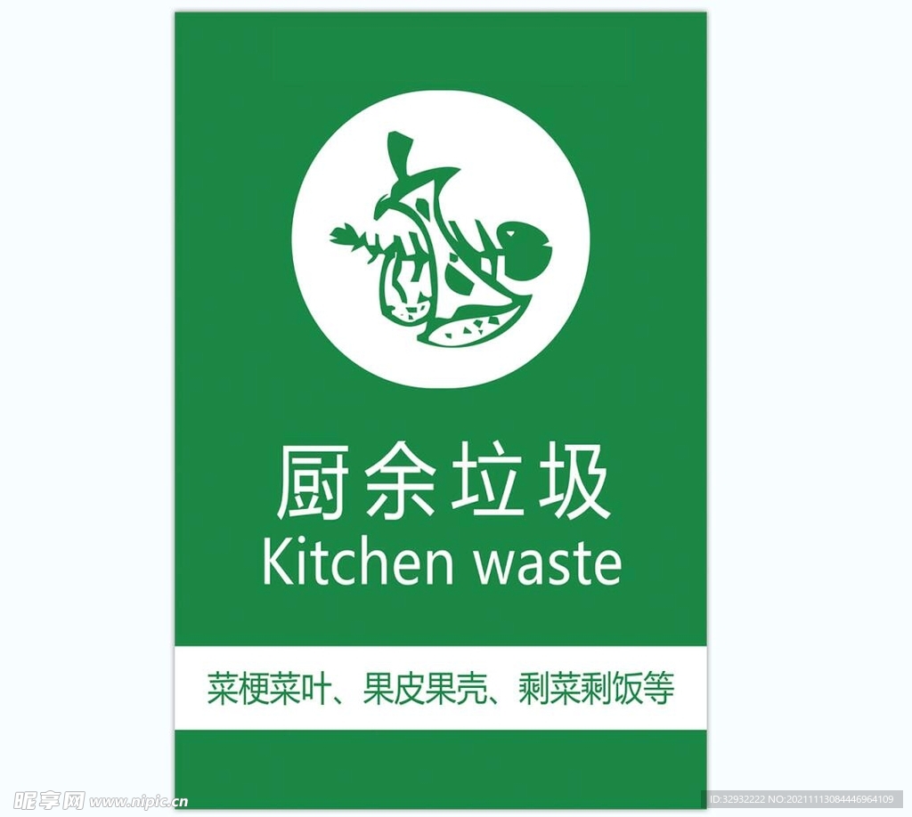 垃圾分类