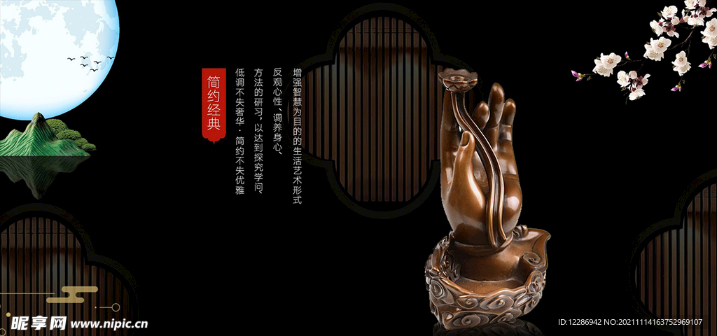 中国风养生banner