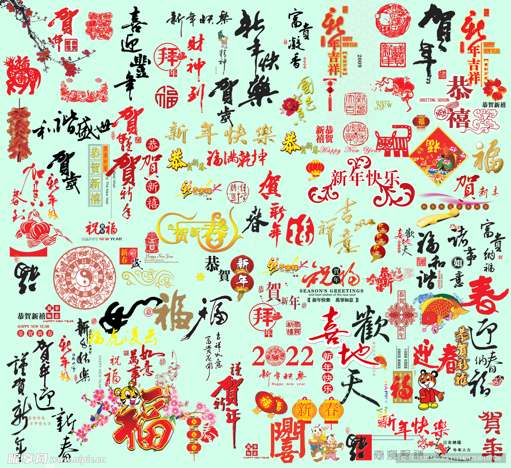 2022虎年设计素材