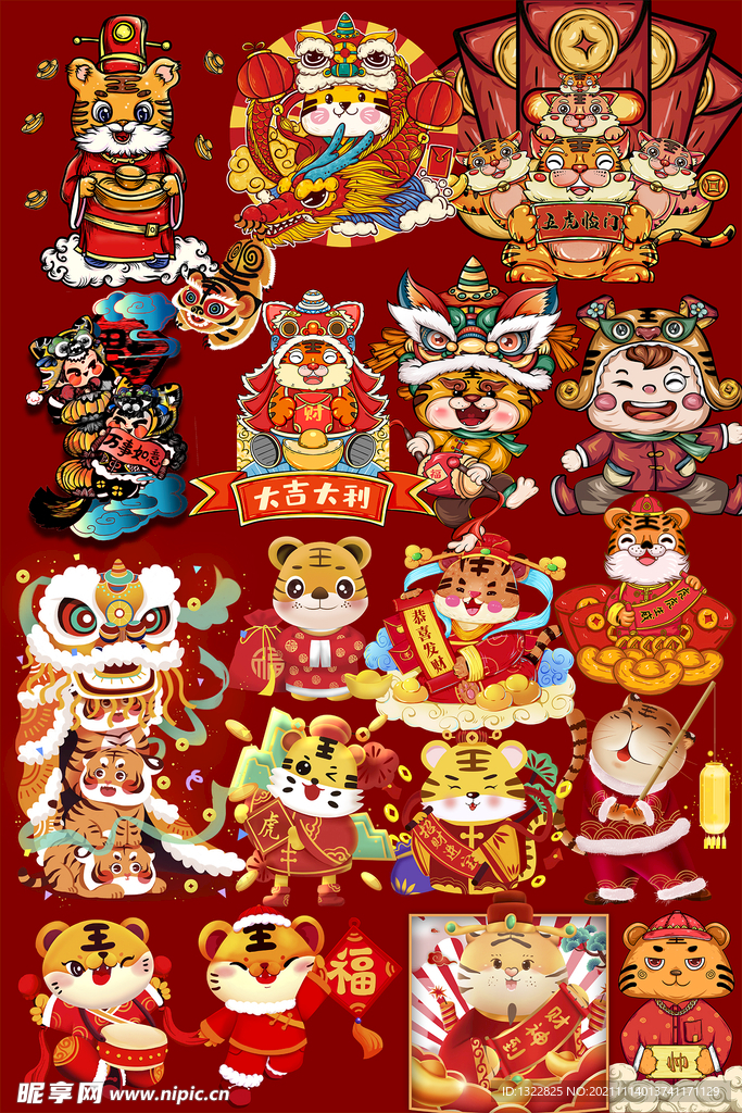 2022虎年设计素材