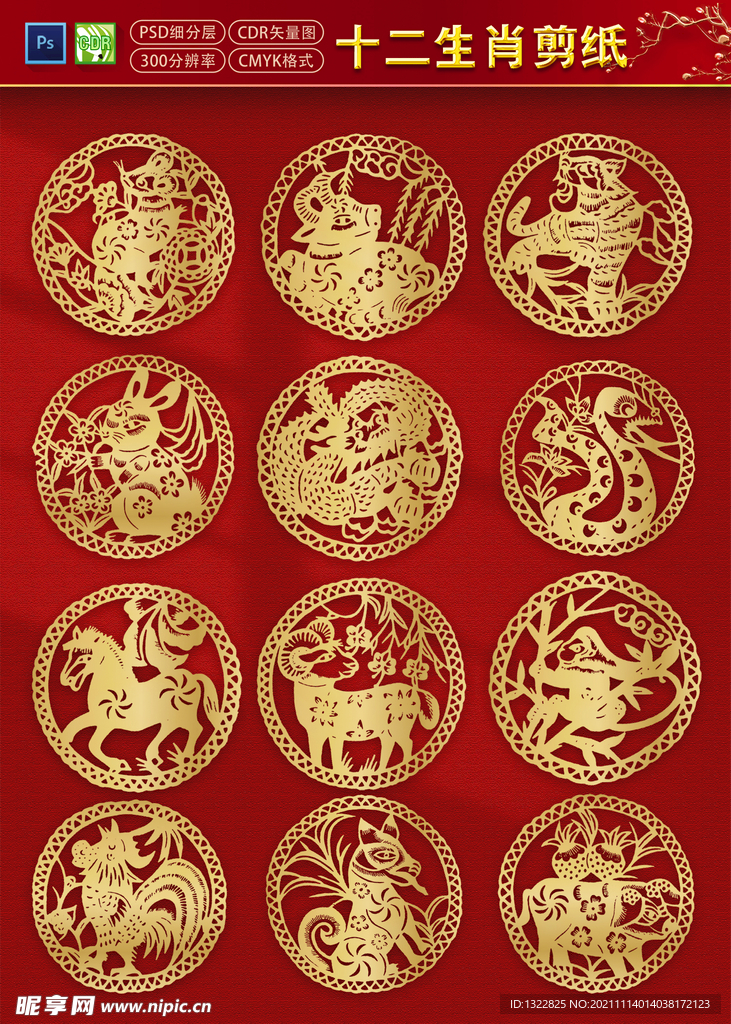 2022虎年设计素材