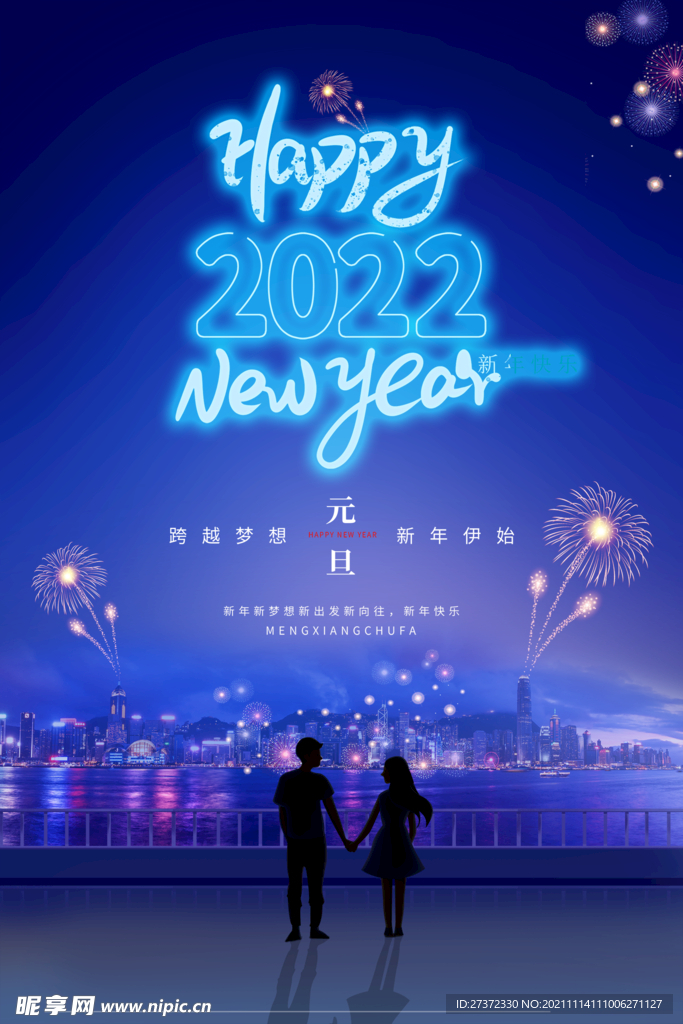 元旦