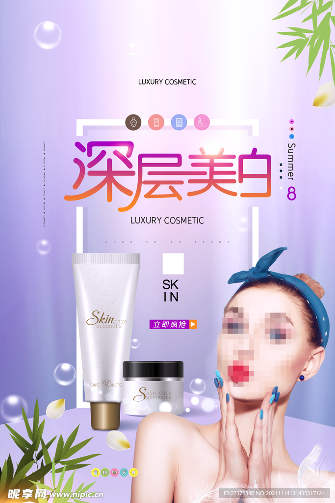 美容海报