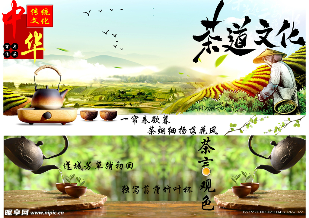 茶道文化