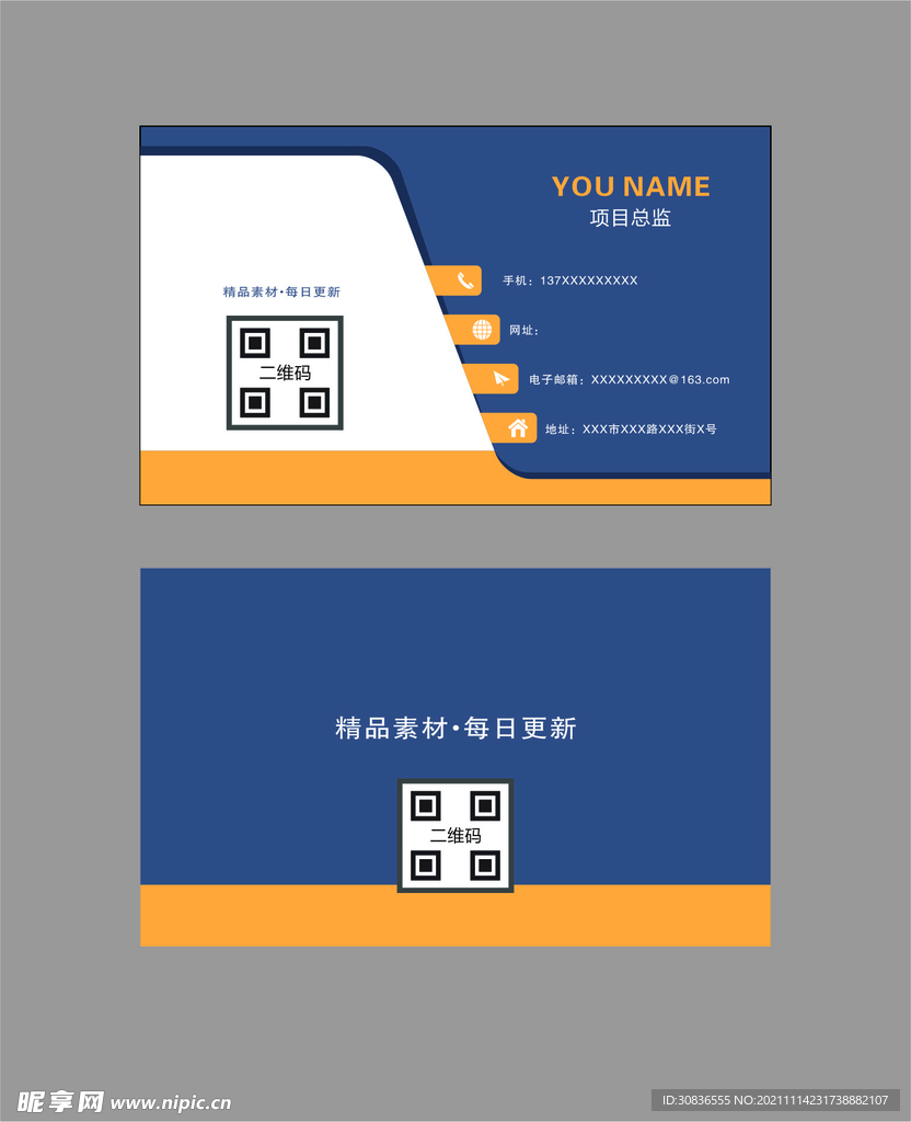 名片模板 