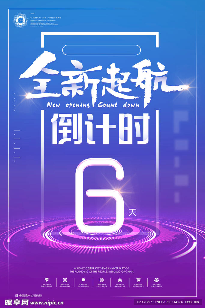 海报设计