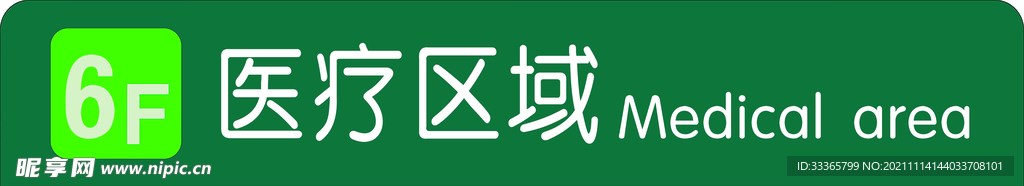 门牌