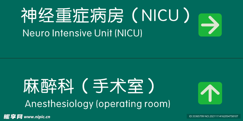 门牌