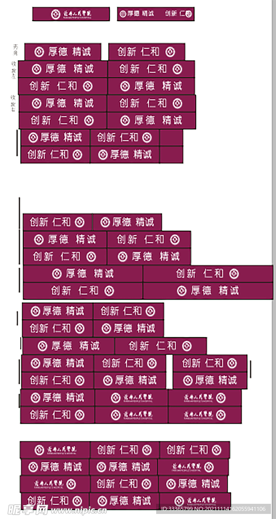 腰线