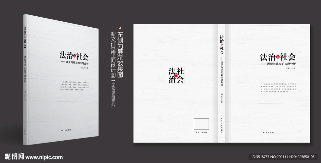学术书籍封面设计