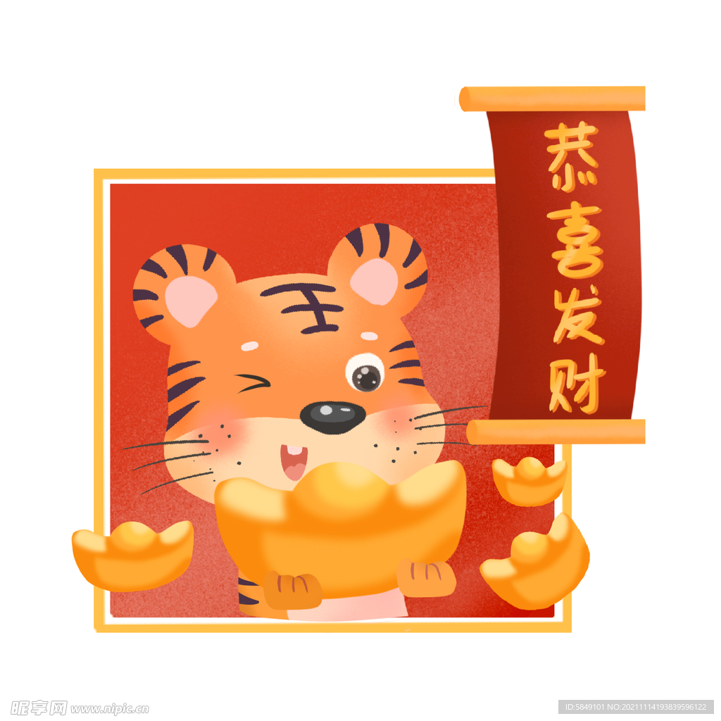虎年卡通形象