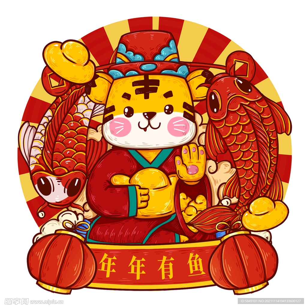 虎年卡通形象