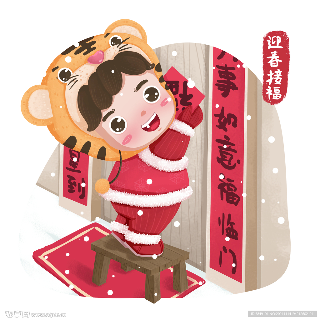 虎年卡通形象