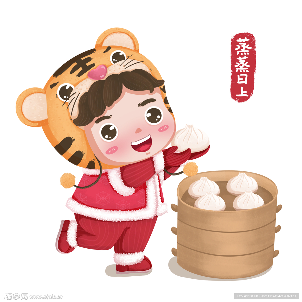 虎年卡通形象