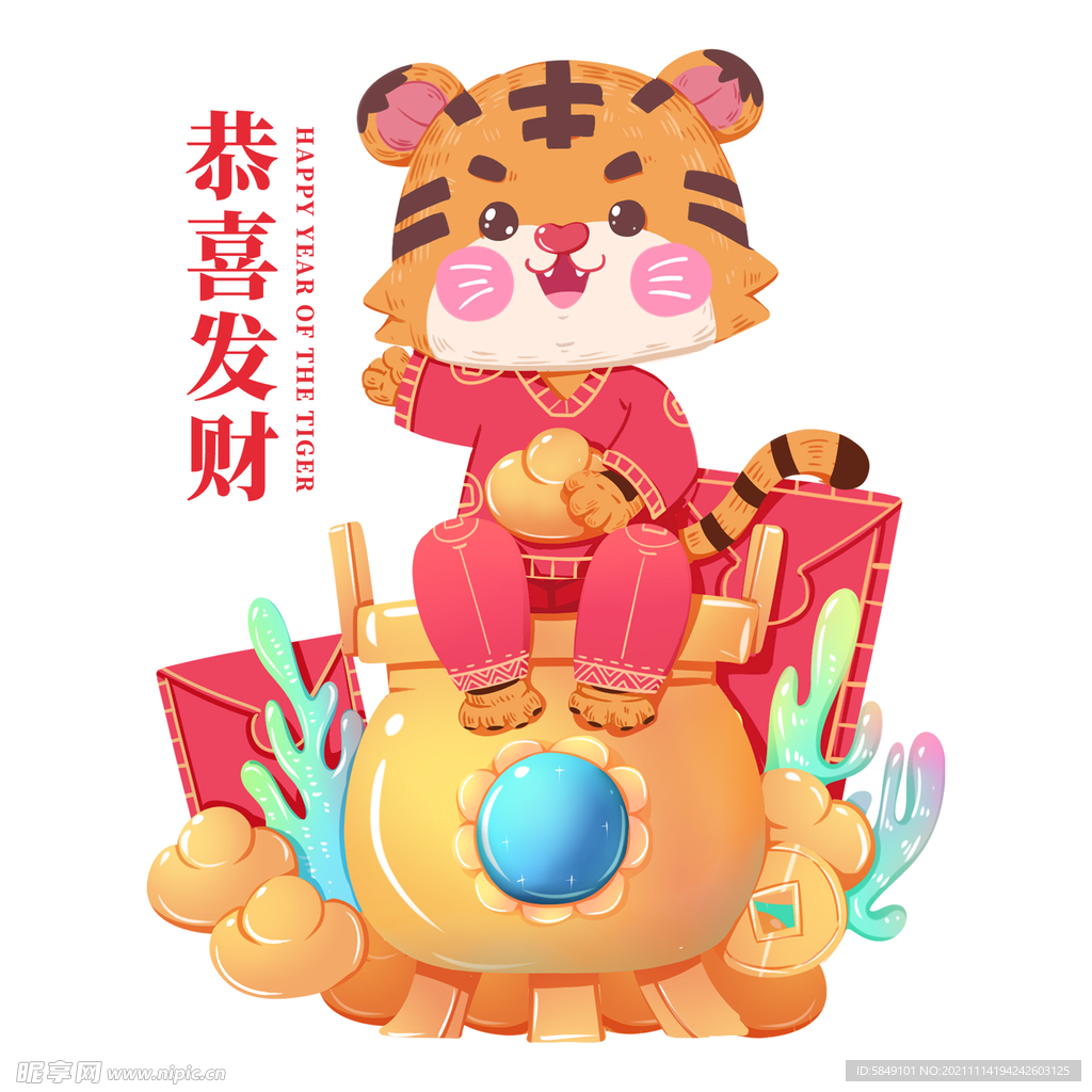 虎年卡通形象