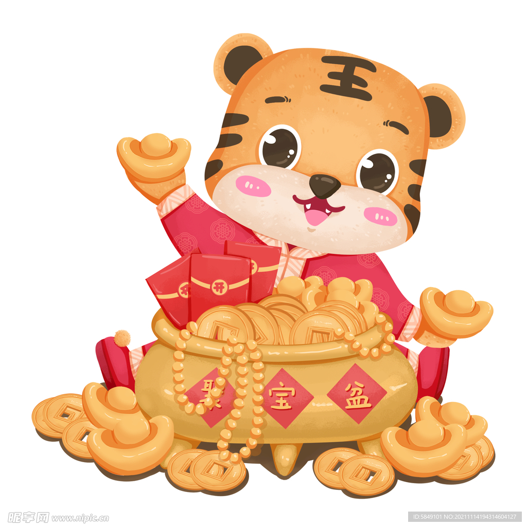 虎年卡通形象