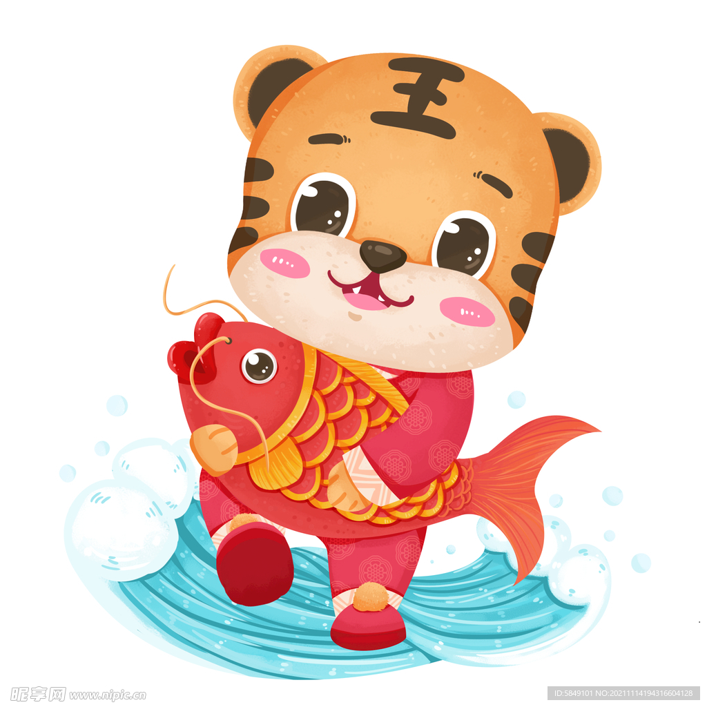 虎年卡通形象