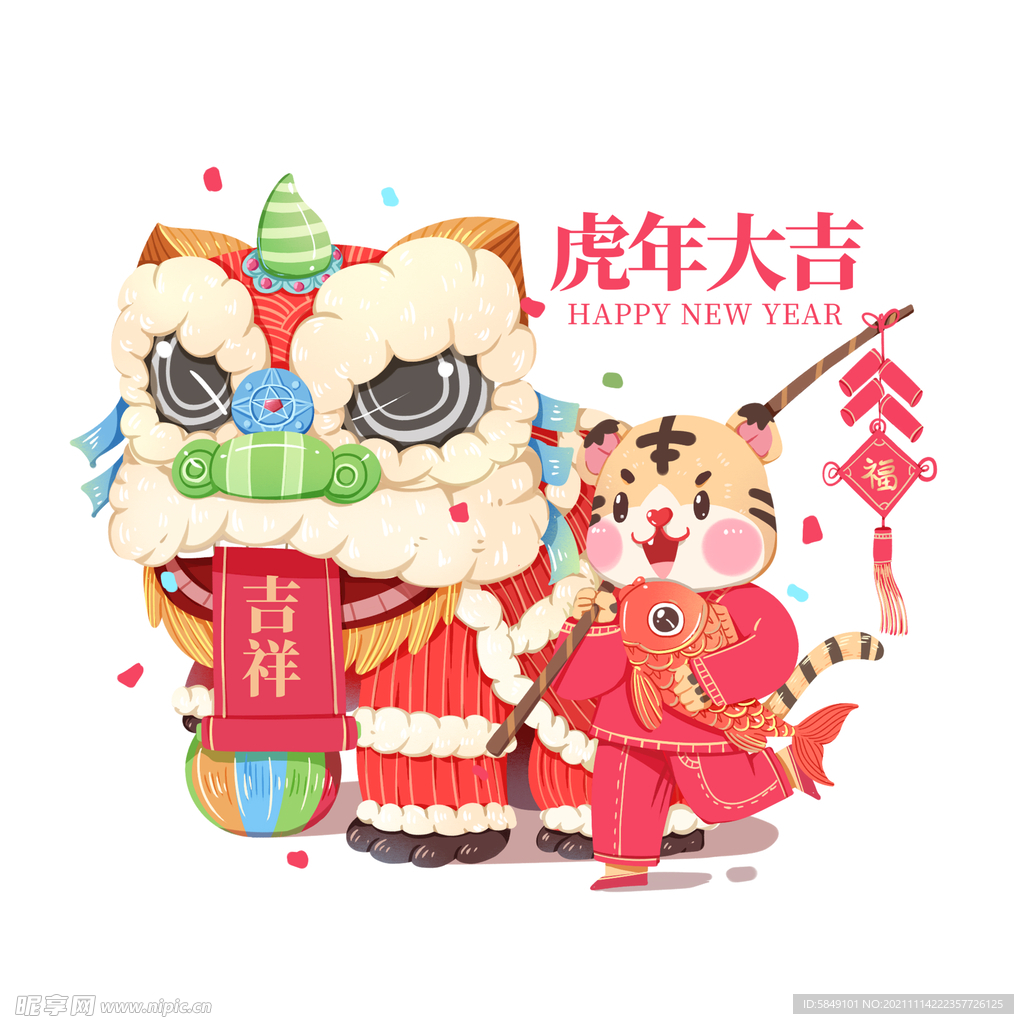 虎年卡通形象