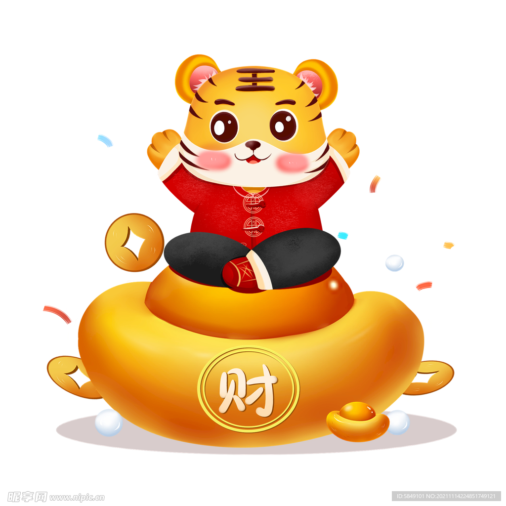 虎年卡通形象