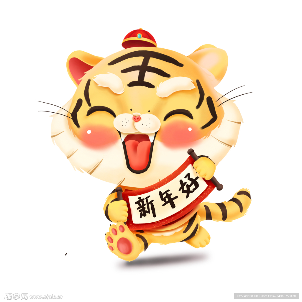 虎年卡通形象