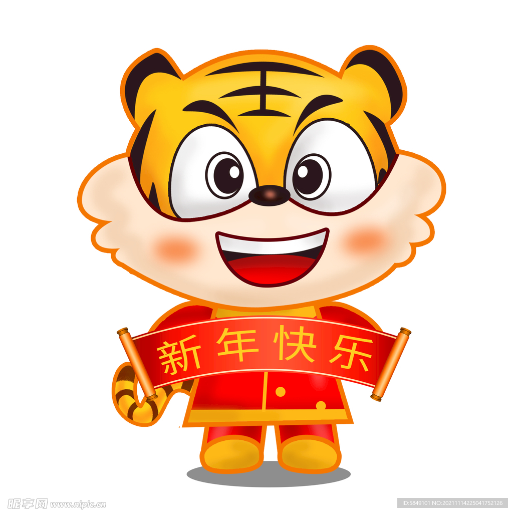 虎年卡通形象