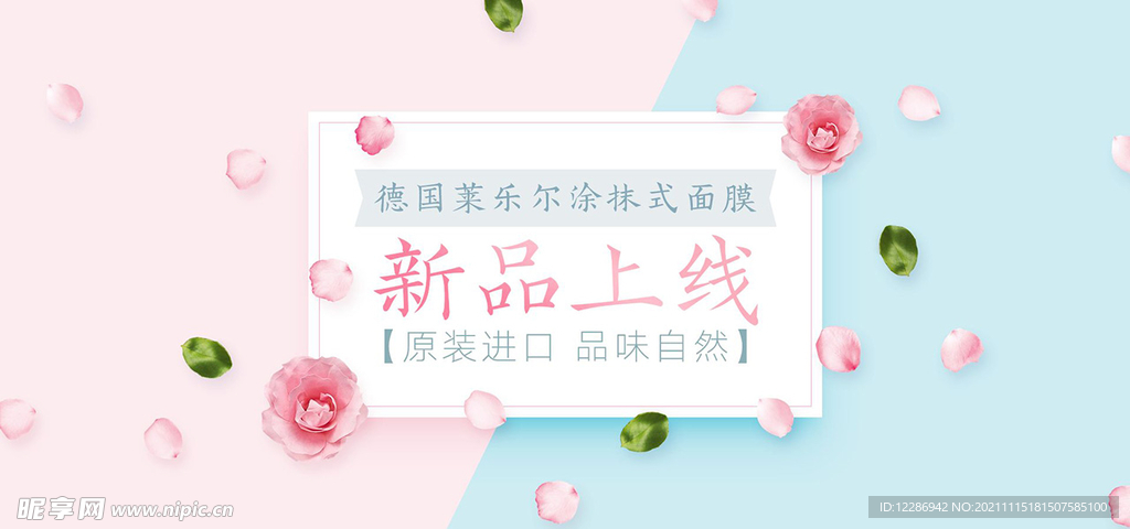 新品上线banner