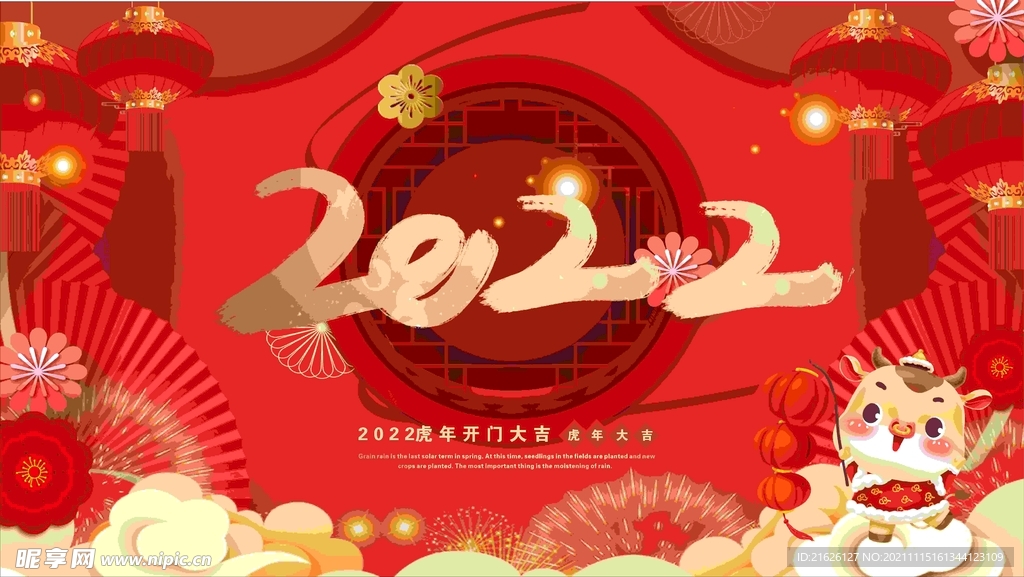 2022海报