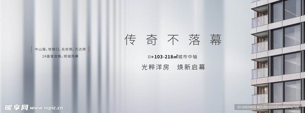 地产价值点 