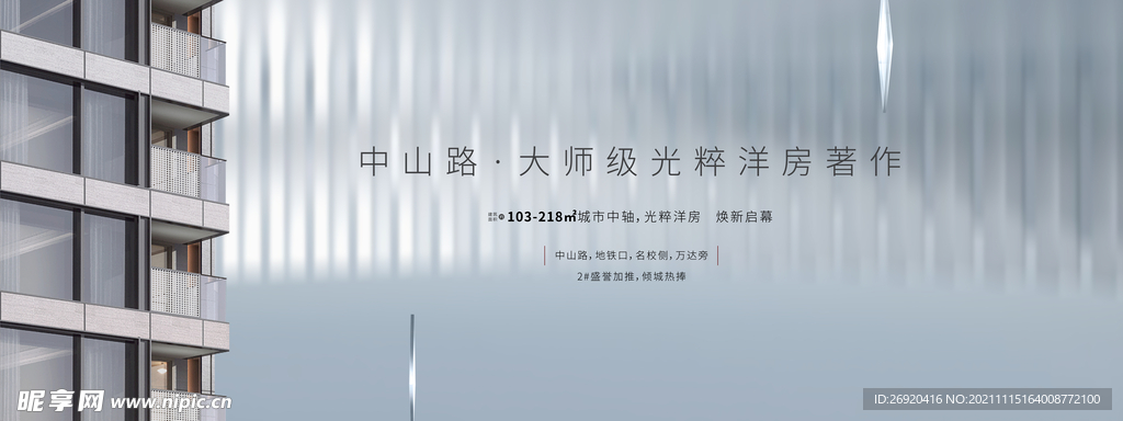 地产价值点 
