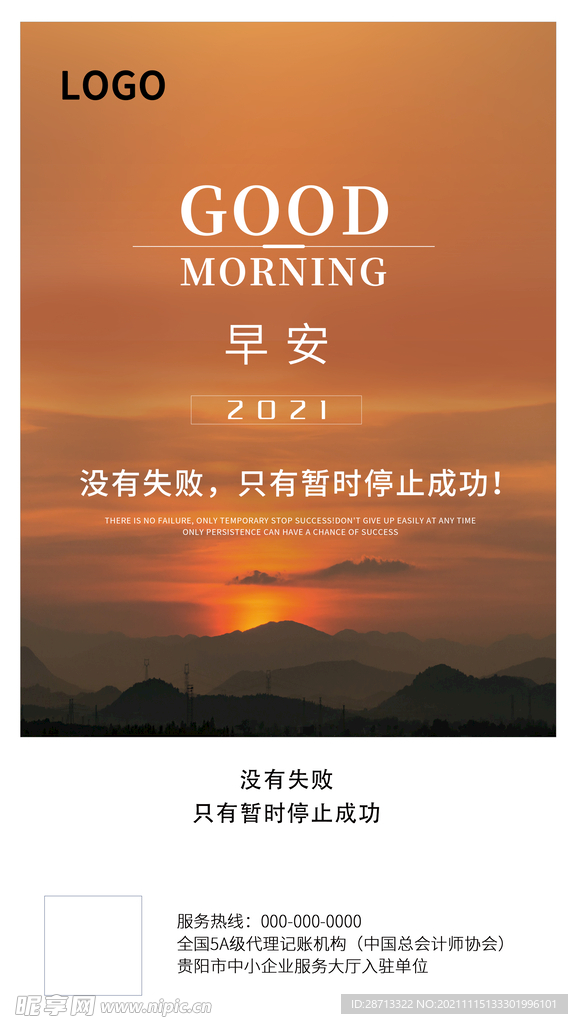 没有失败