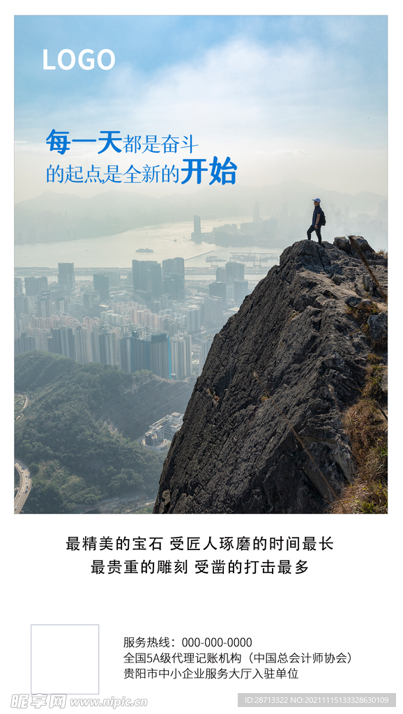 每天都是奋斗