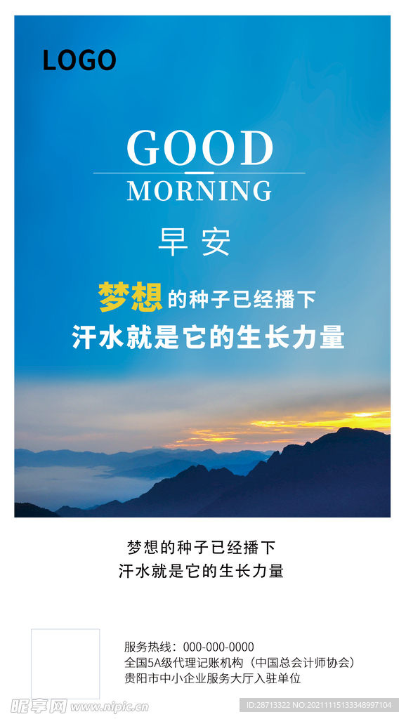 汗水就是生长的力量
