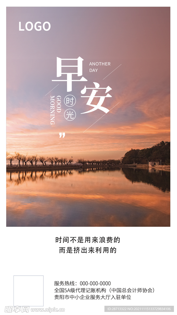 早安时光