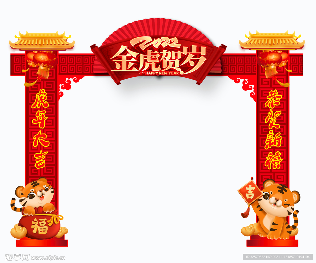 开红门拱门