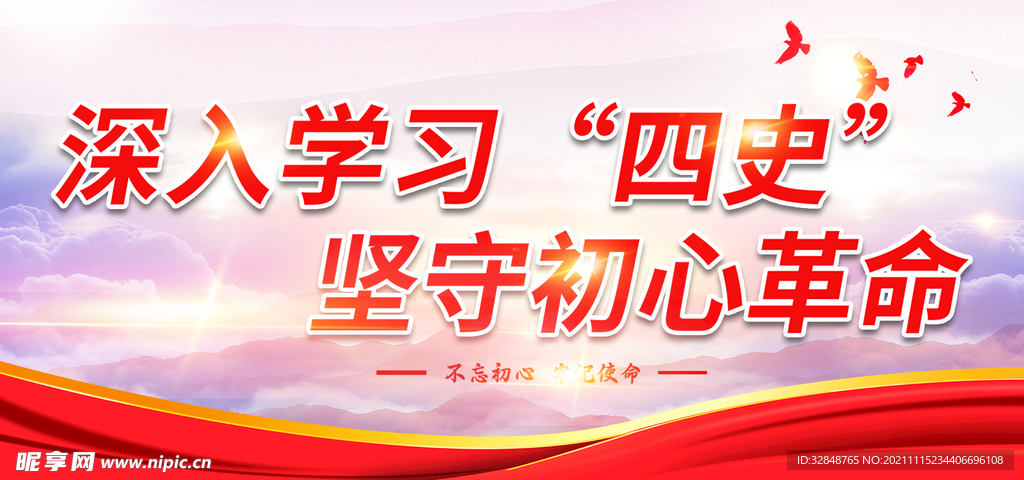 党建文化背景海报展板