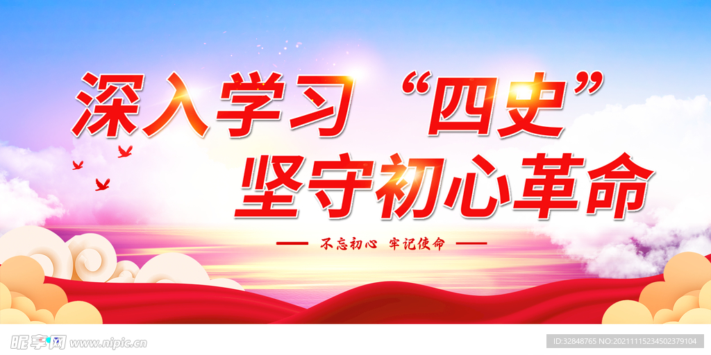 党建制度展板海报背景