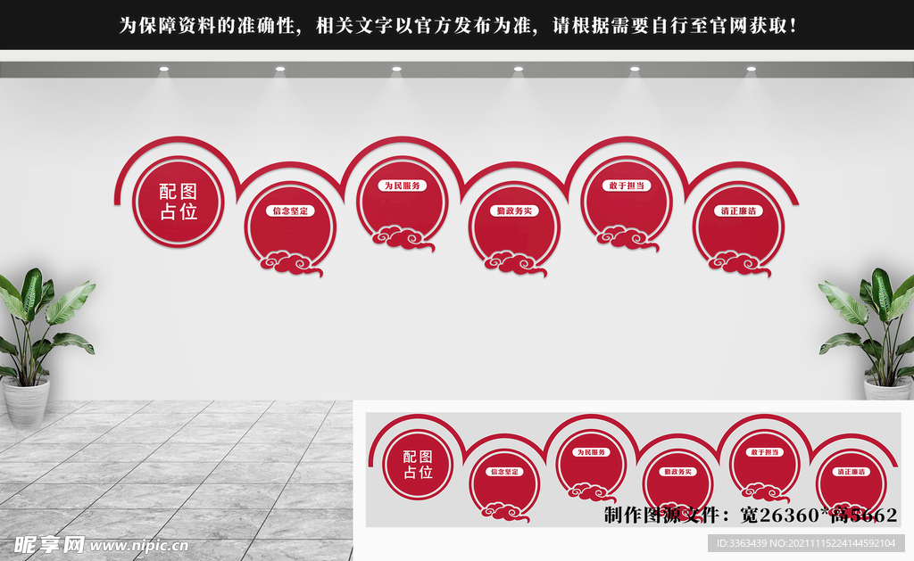 党建文化墙
